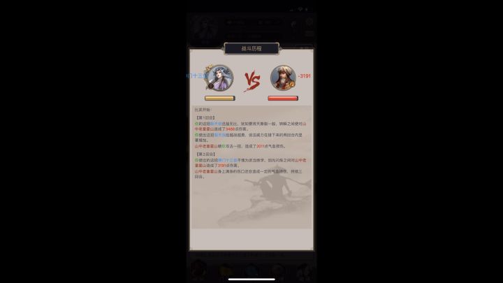 剑无心法过波斯截图