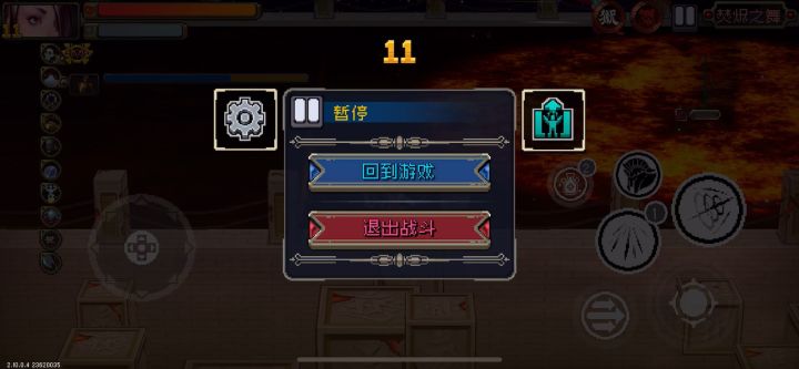 N11玄蛇秒杀伽罗炎截图