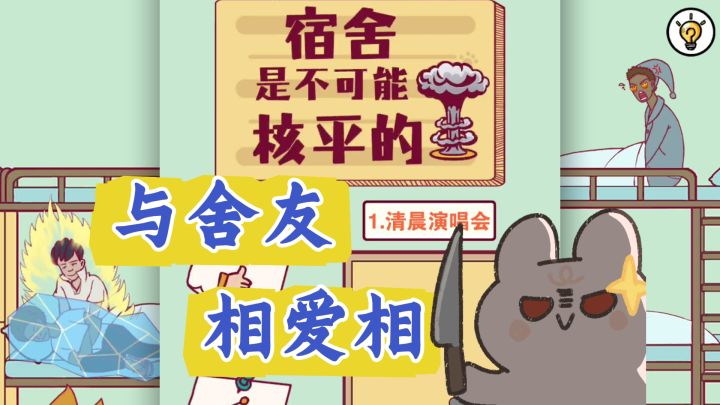 啥？这还不打起来？换我就上手来个爱的教育了截图