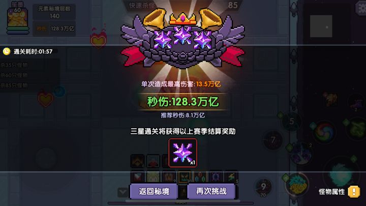 140水秘境 雷电法王大杀特杀截图