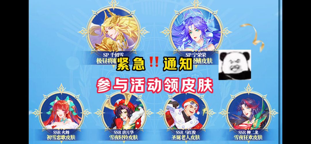 紧急‼️通知：参与活动领皮肤！【魂师对决】截图