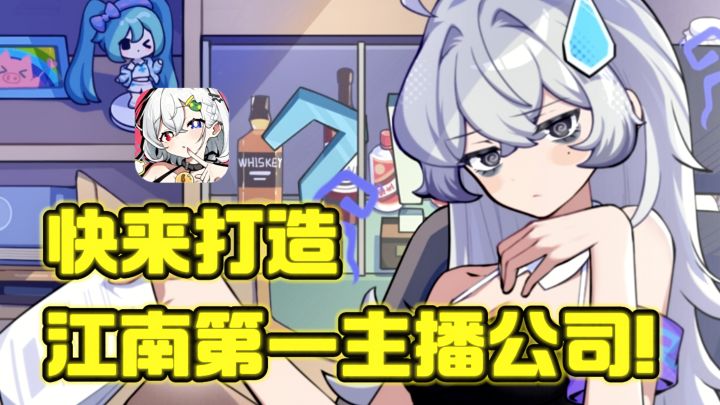 🔥招聘主播,打pk赛以及直播卖货,打造你的主播公司❗️截图