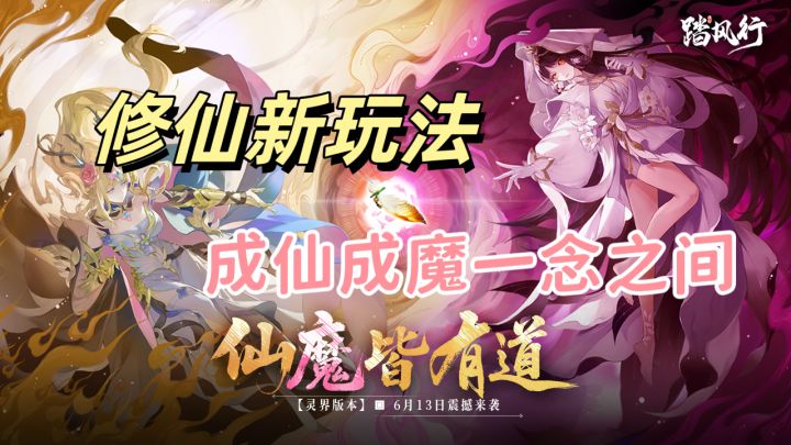 3d战斗视角,你没见过的全新修仙游戏截图