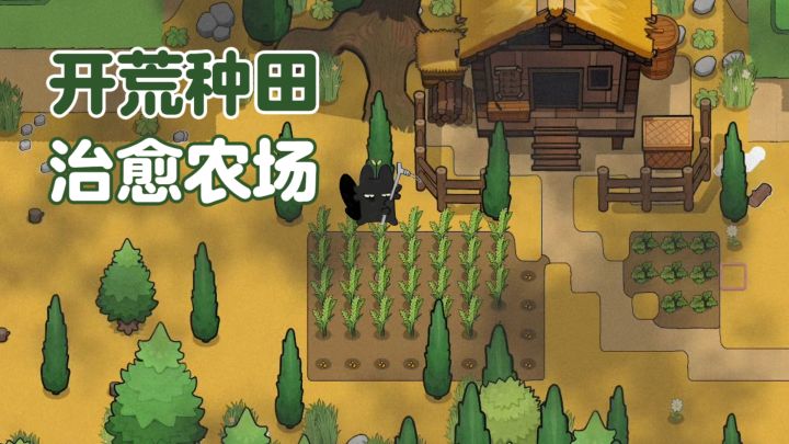 《关于被猫神赖上于是开启种田还债的农场经营生活》截图