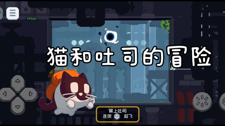 脑洞拉满!黄油猫悖论改编解谜游戏,软萌治愈太上头~截图