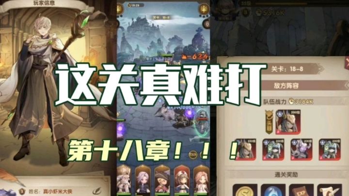 异世代光与魔法:转眼间到了第十八章,萌新被虐的一天截图