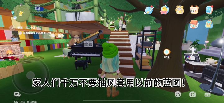 心动小镇蓝图不能随便用截图