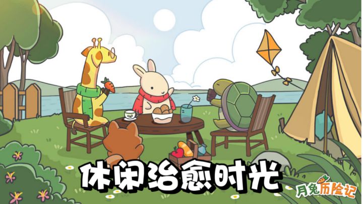 休闲治愈的放置游戏!一起旅游吧!#萌宠在哪里#截图