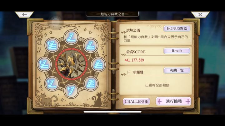 超能力自我魔队4亿截图