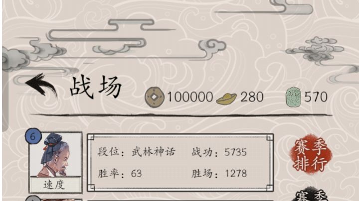 包晓生英雄传100抽6金11紫截图