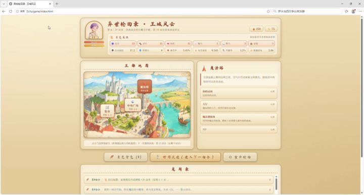 法师线实况截图