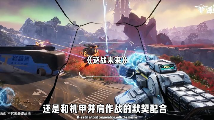 逆战续作逆战未来震撼来袭截图