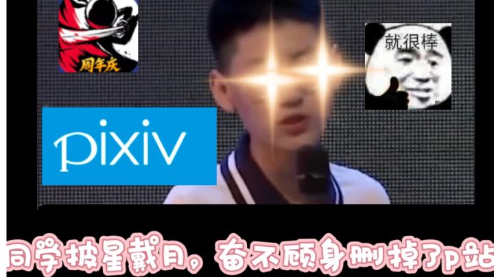 我删掉了同学的王者,然后玩忍3,最后同学删掉p站并做我爷爷奶奶截图
