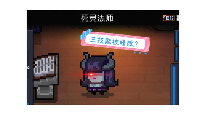 有人不认可死灵三技能，并把他排在c级。截图