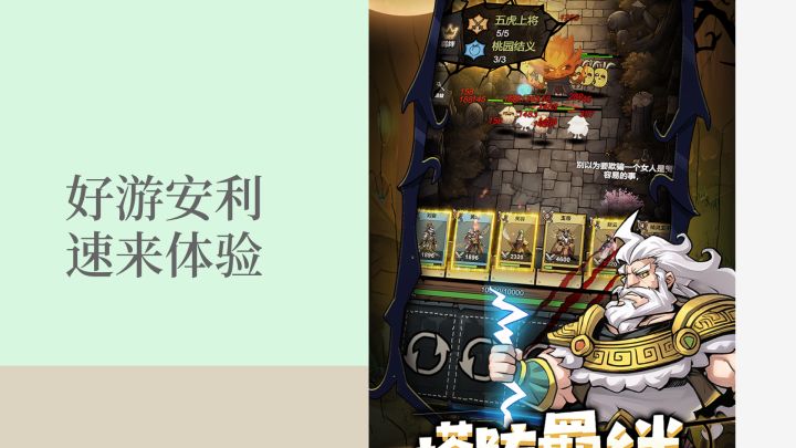 跟我一起找神仙玩吧截图