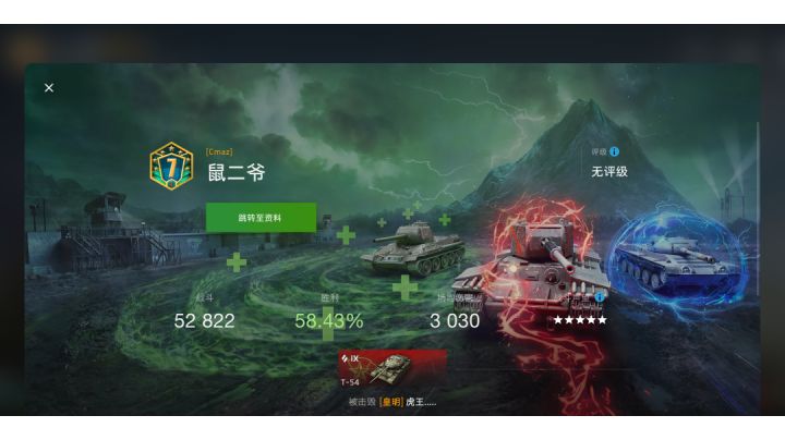 老鼠极限翻盘截图