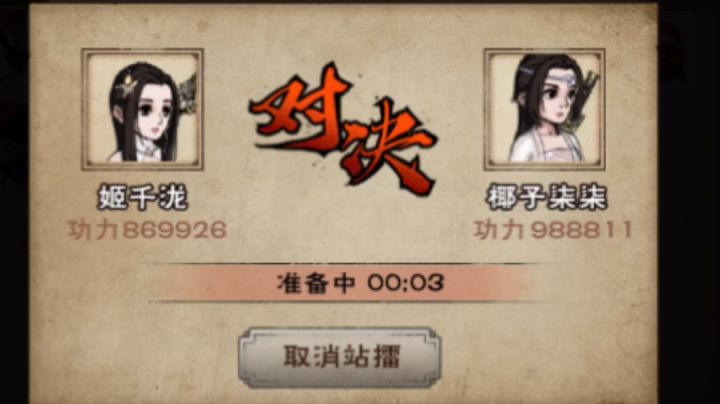 序列江湖，名不虚传！无凌波86万胜98万！截图