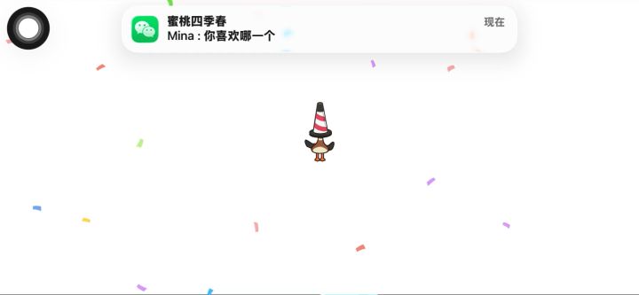 是米加小镇呀Love you截图