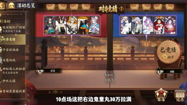 10点场:右边截图