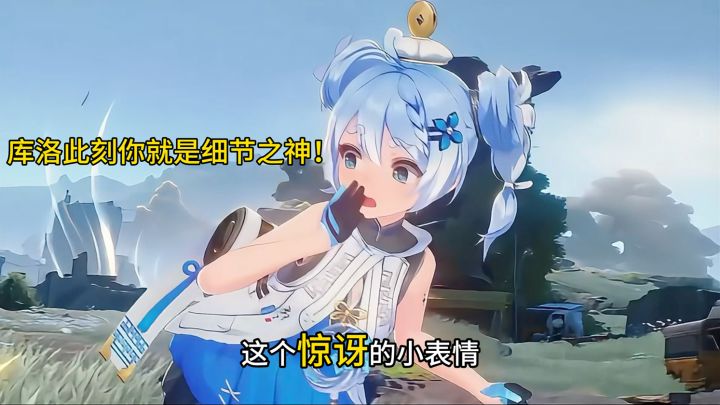 鸣潮釉瑚大队集合!细品一下小萝莉釉瑚截图