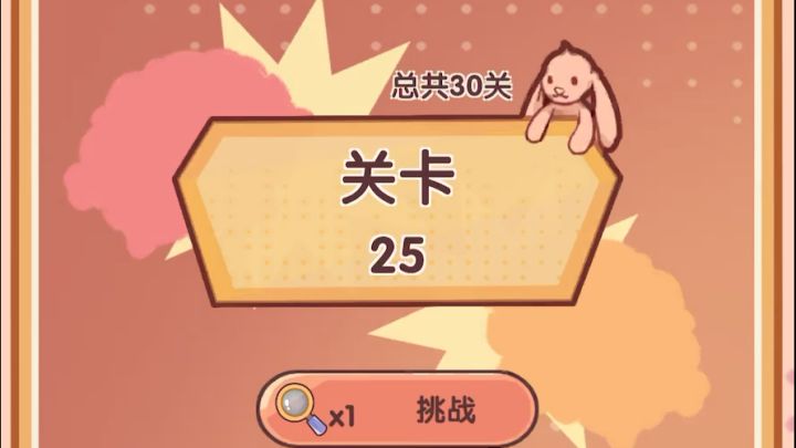 《萌物对对碰》小技巧截图
