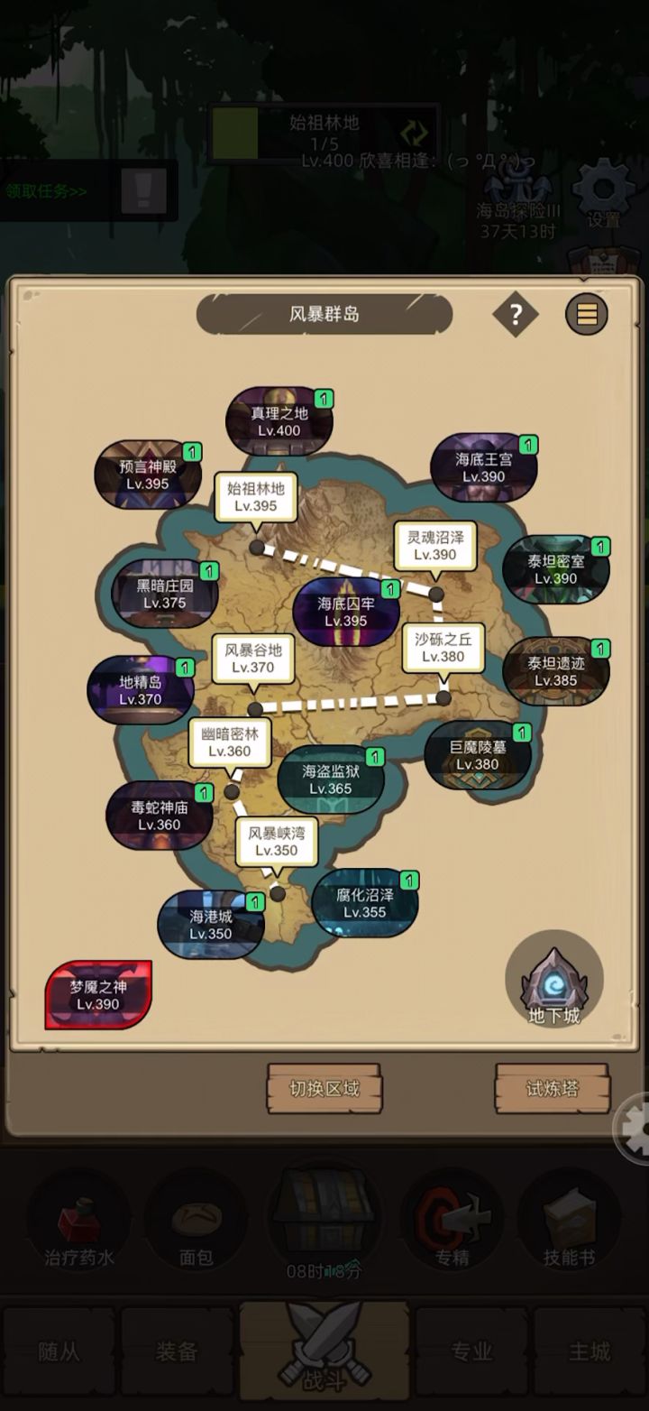 挂机狂暴战10万评分真理之地史诗3通关视频截图