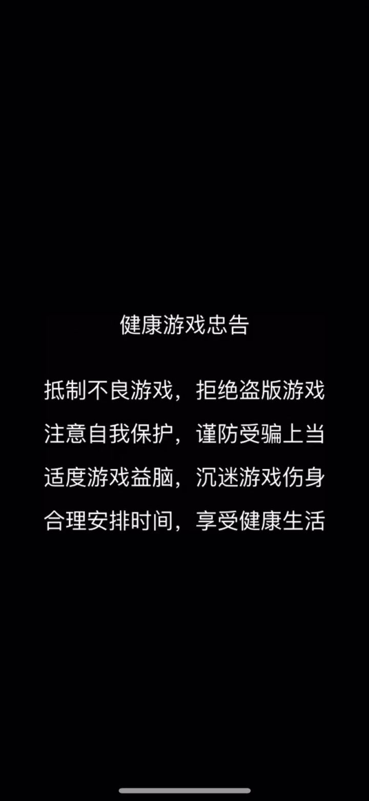 IOS闪退截图