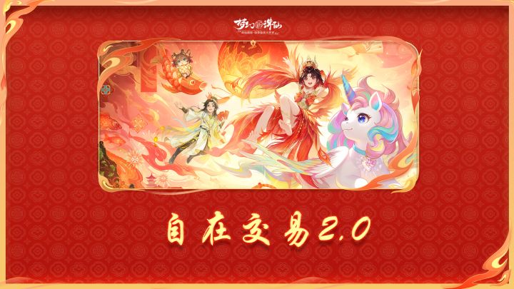 秒到账,不审核,全新交易系统来袭截图
