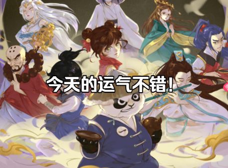 今天运气不错,只遇到一个大佬截图
