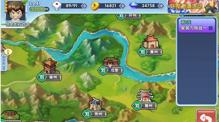5分钟教你用5级Sr轻松过吴势力终极挑战1截图