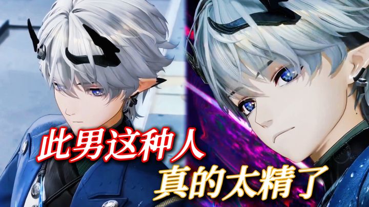 阿达希尔这种人可精了!截图