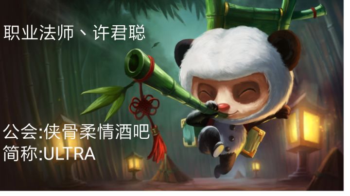 #我的游戏榜单＃欢迎来到英雄联盟截图
