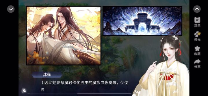 黑心莲开在无间道截图