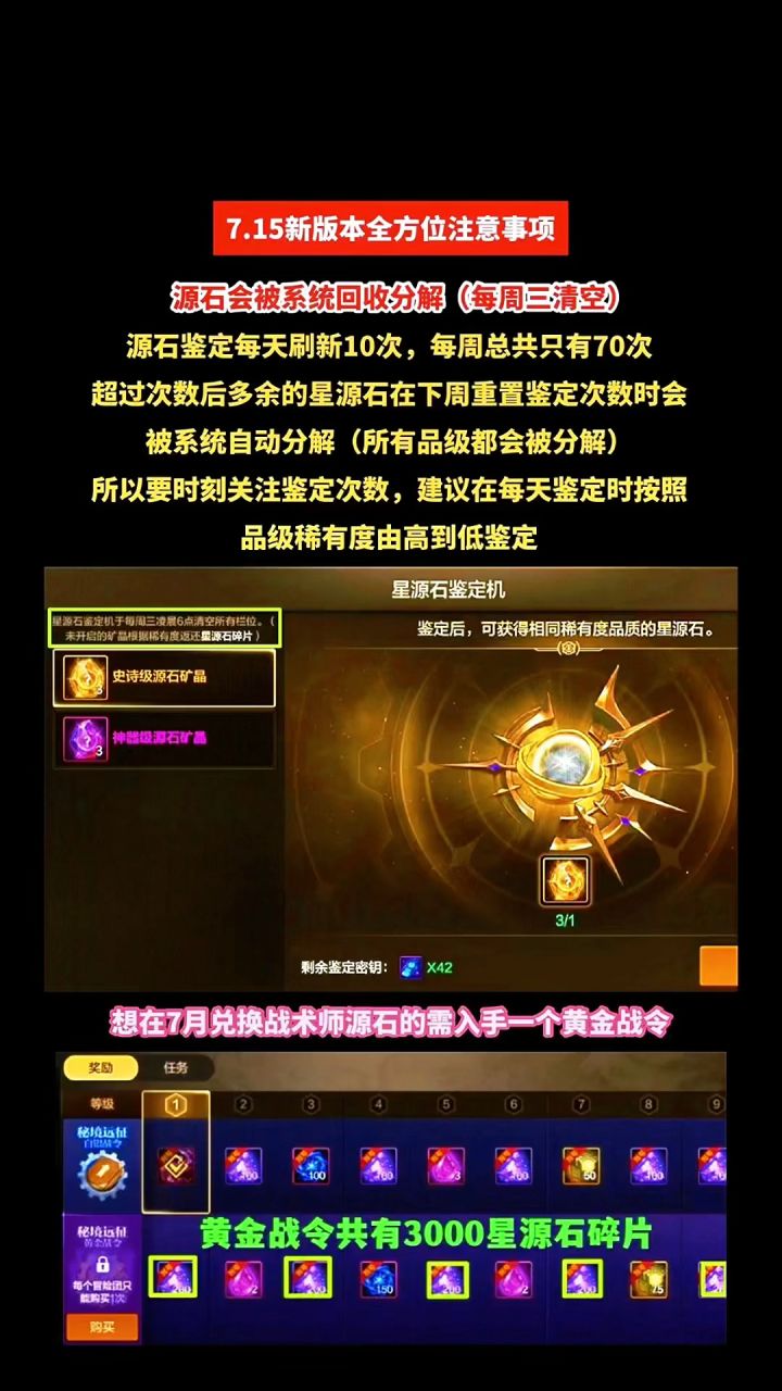 7.15新版本必看教学，全方位注意事项截图