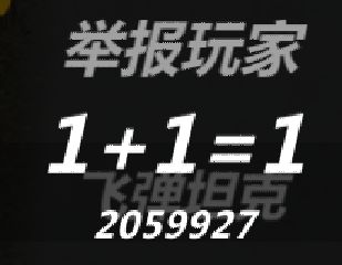 嘲讽截图