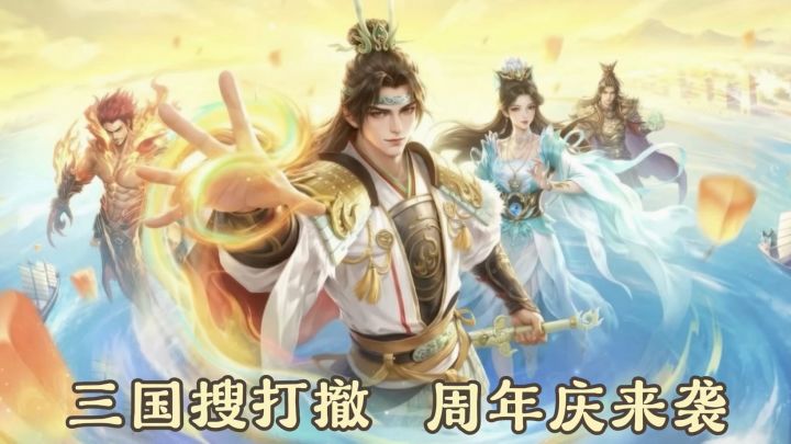 周年庆新玩法、武将、皮肤、宝珠,摸金搜打撤还能这么玩⁉️截图