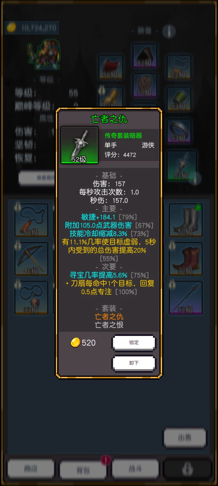 刀扇命中不能触发套装亡者之仇回蓝效果截图