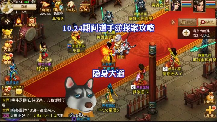 问道手游:隐身大道截图