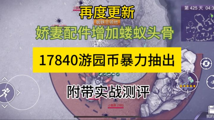 17840游园币出的娇妻目前版本满配强度究竟如何?截图
