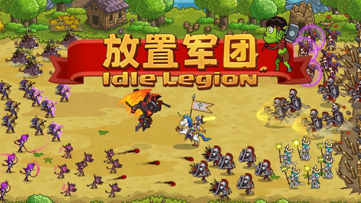 #别样人生#新颖Q萌的放置型休闲手游截图
