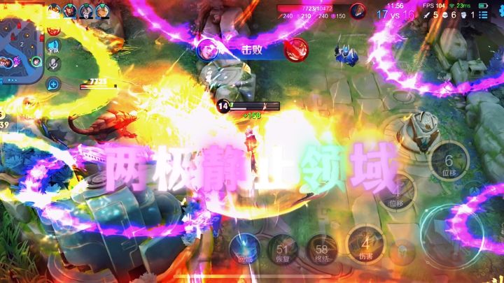 两极静止领域截图