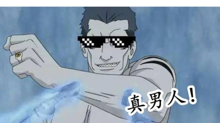 火影忍者手游鬼鲛:一直开大一直爽!截图