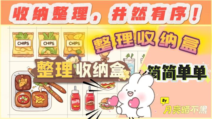 收纳整理,强迫党强烈安利的一款解压式手机游戏!截图