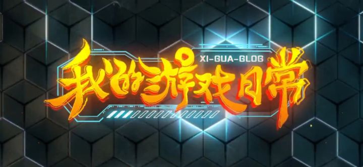日常PK2截图