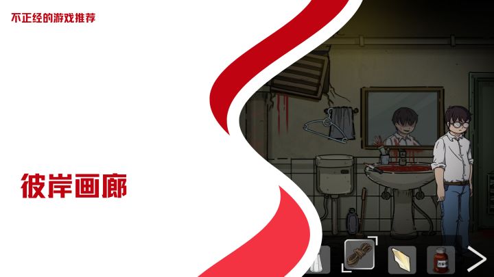 克苏鲁风格的噩梦玩法截图