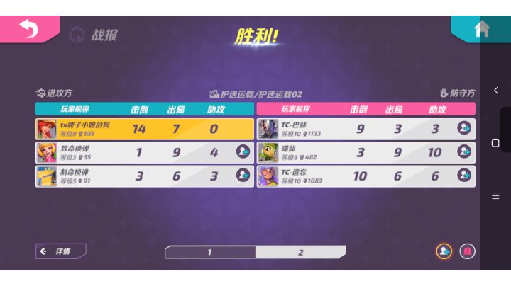 《护送,新图,单排人》截图