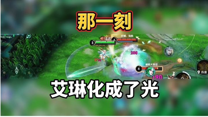 这不是普通的艾琳截图