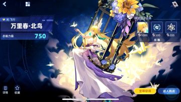 赛尔号万里春·北鸟地狱因子教学