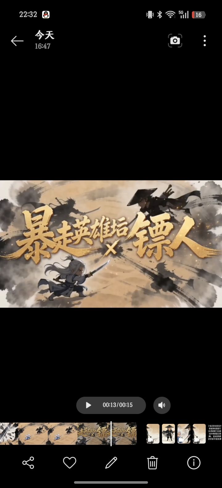 大漠镖路截图
