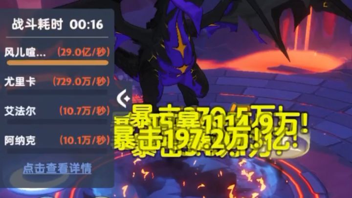 就你叫终末龙？秒杀！截图